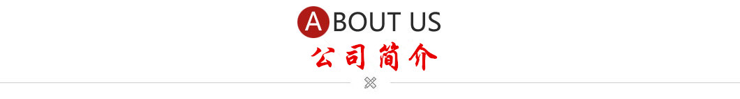 簡(jiǎn)介